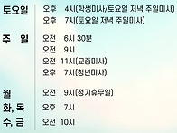 미사시간안내(2025.02...