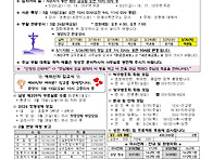 3월 15일 사순 제4주일 주..