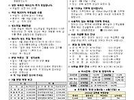 4월 19일 부활 제3주일 주..