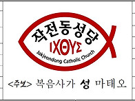 미사 시간 안내(2023년 ..
