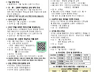 7월 5일 한국 성직자들의 ..