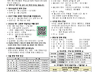 7월 12일 연중 제15주일 ..