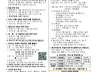 연중 제17주일 (조부모와 ..