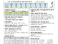 10월 12일 연중 제28주일..