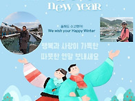 2023 계묘년 새해..