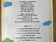 6월 가정통신문