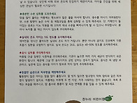 8월 부모교육
