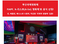 부산국제영화제 F..