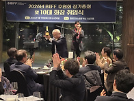 2026년도 BIFF 후원회 정..