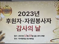 2023년 후원자 자..