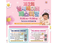 9월 4일 [제 2회 헬시베이..