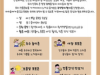 9월 4주 가정통신문 및 추..