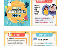 7월 23일 열대야를 슬기롭..
