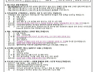 6월 3주 가정통신문