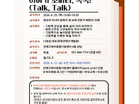 6월 12일 이야기 보따리,..