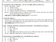 8월 2주 가정통신문