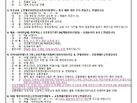 9월 5주 가정통신문