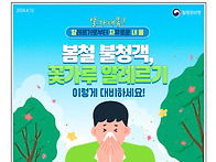 2025학년도 5월 감염병 부..
