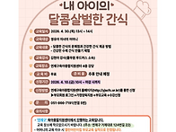 4월 9일 [부모교육] 내 ..