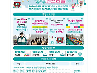 4월 13일 말랑말랑 키즈페..