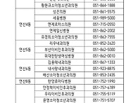 9월 18일 [어린이 인플루엔..