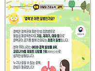 4월 감염병 교육- 콜록 콜..