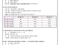 4월 4주 가정통신문