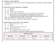 4월 5주 가정통신문