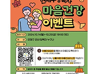 10월 21일 연제구양육자 ..