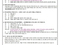 9월 2주 가정통신문
