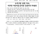 8월 4일 수족구병 유행 지..