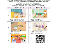 12월 12 영유아 안전사고 ..