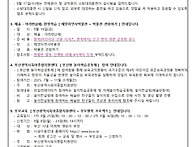 9월 3주 가정통신문