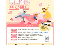 9월 12일 부모행복 프로젝..