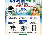 9월 7일 [AI 부산 아이돌..