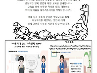 4월 온라인 부모교육- 아..