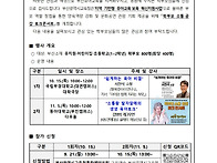 9월 21일 [2026 학부모 ..