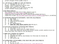6월 4주 가정통신문