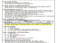 5월 1주 가정통신문