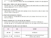 7월 5주 가정통신문