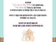 6월 16일 [부모교육] 2..