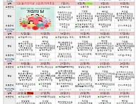 5월 식단표