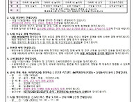 12월 3주 가정통신문