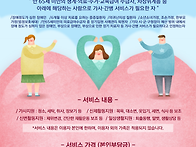 25년도 가사간병방문지원 ..