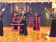 은혜_VASAIO 선교무용 종..