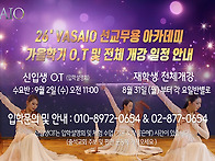 2026년 가을학기 VASAI..