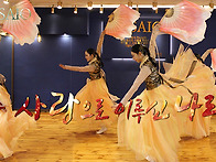 주 사랑으로 이루신 나라(..