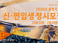 2026년 VASAIO 봄학기 신..