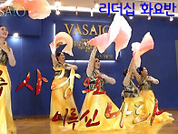 주 사랑으로 이루신 나라_..