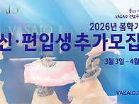 2026년 VASAIO 선교무용 ..